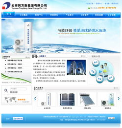 同方新能源攜手奧遠科技，以數字化解決方案驅動云南產業智慧升級