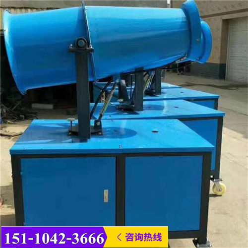 溧陽50米環(huán)保除塵霧炮機(jī) 守護(hù)藍(lán)天碧水的專業(yè)衛(wèi)士